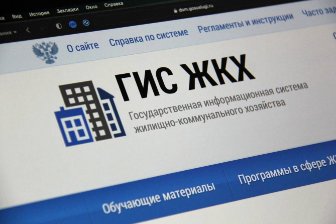 Мобильное приложение «Госуслуги.Дом».