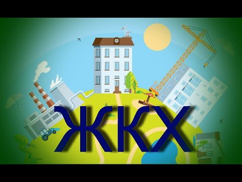 «Второй Всероссийский Диктант ЖКХ».