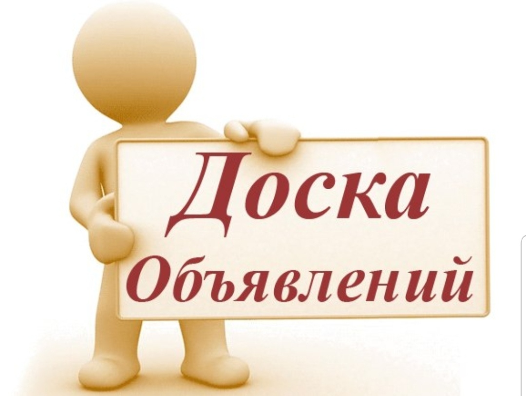 УВАЖАЕМЫЕ ЖИТЕЛИ ВЫЕЗЖЕЛОГСКОГО СЕЛЬСОВЕТА!.